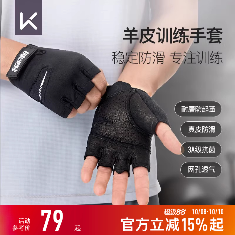 【真皮】健身手套男女