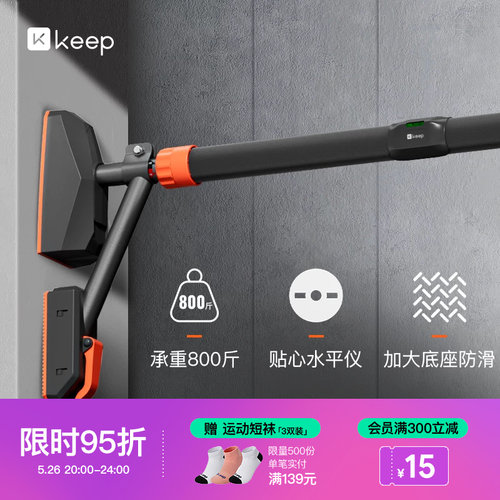 Keep单杠室内家用引体向上家用