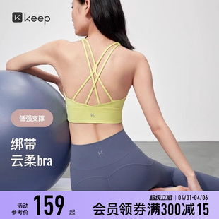 Keep瑜伽内衣女夏季 美背绑带低强度运动文胸背心 普拉提户外加长款