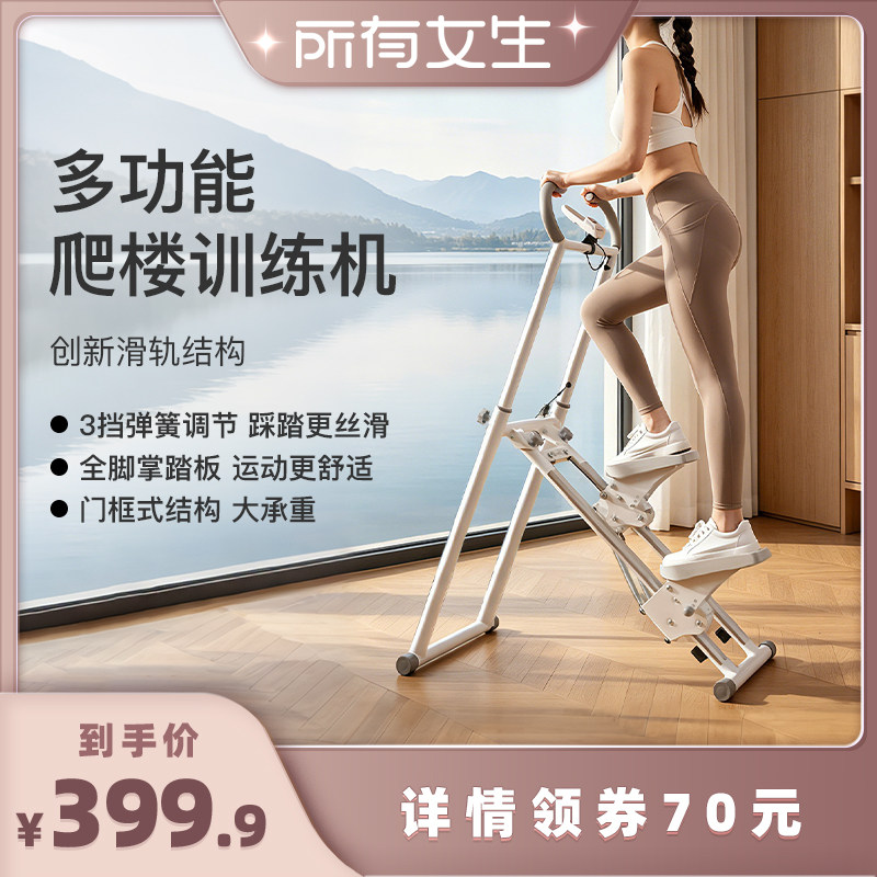 Keep爬楼机爬坡家用超大承重图片
