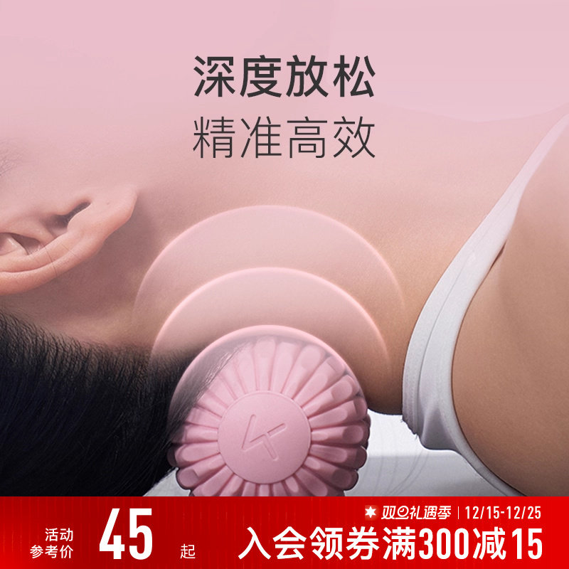 【新品】Keep花生球筋膜球颈椎放松深层瑜伽足底按摩球腰部颈膜球
