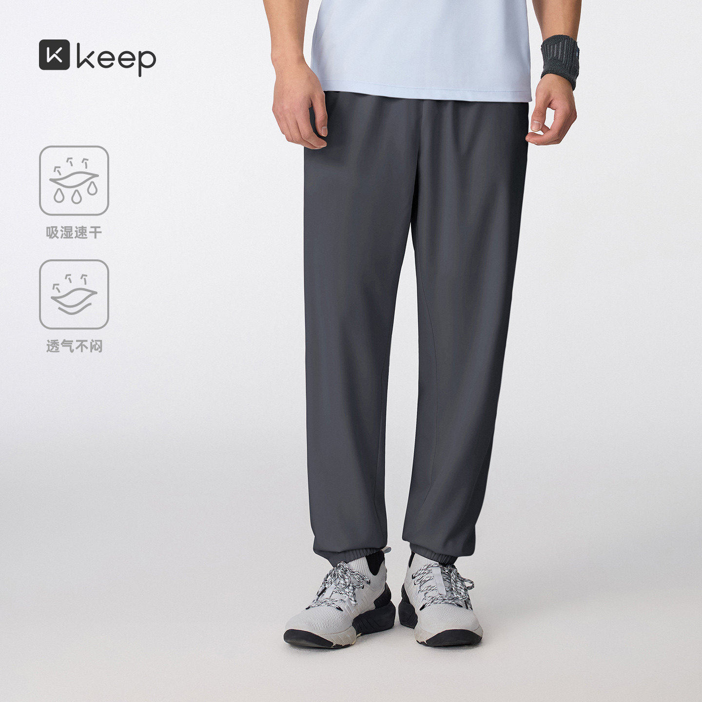 【新品】Keep运动长裤男健身抗静电速干透气网眼束脚运动长裤0712