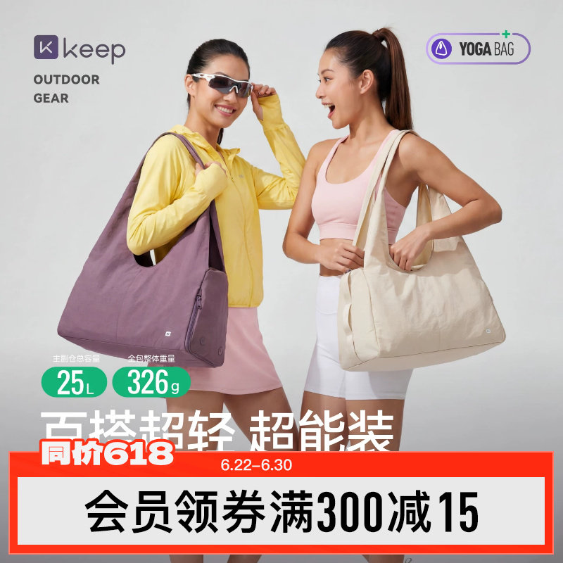 Keep轻便健身包瑜伽女大容量斜挎托特包行李袋手提短途游泳旅行包