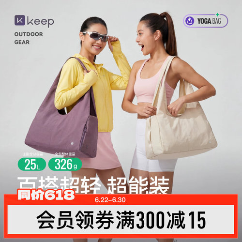 Keep托特包大容量斜挎