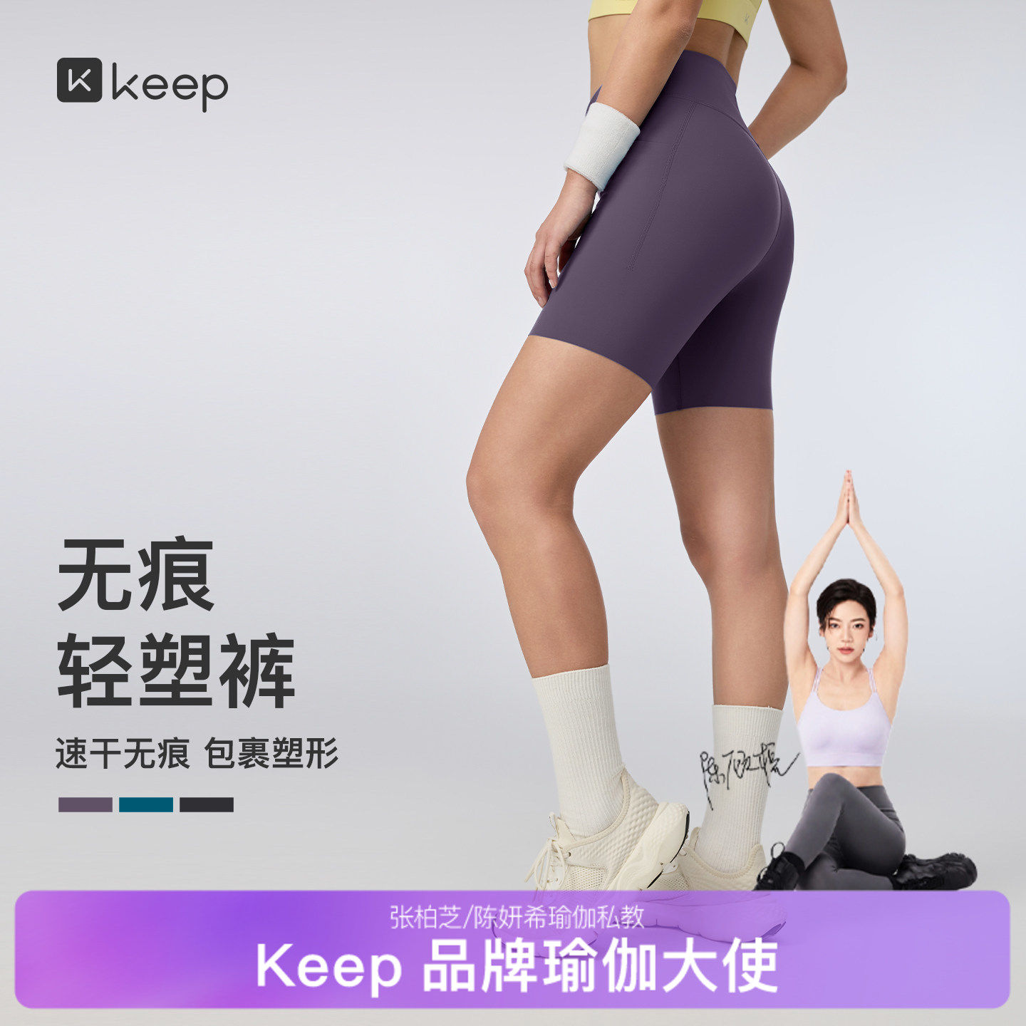 【新品】Keep瑜伽短裤女夏健身速干无痕普拉提紧身裤跑步三分裤