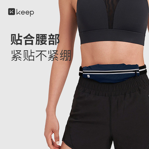 keep多功能轻便迷你防水运动腰包