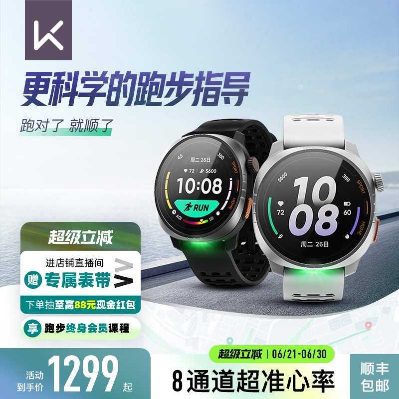keep智能运动手表Pilot/双频全星系马拉松跑步心率户外手表