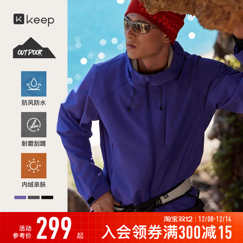 Keep男防风防水保暖软壳外套