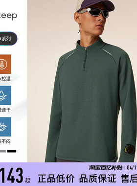 Keep运动T恤男春季健身训练速干半拉链立领跑步长袖8814