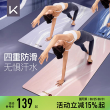 Keep瑜伽垫防滑天然橡胶专业隔音减震健身地垫家用舞蹈pu垫子女生