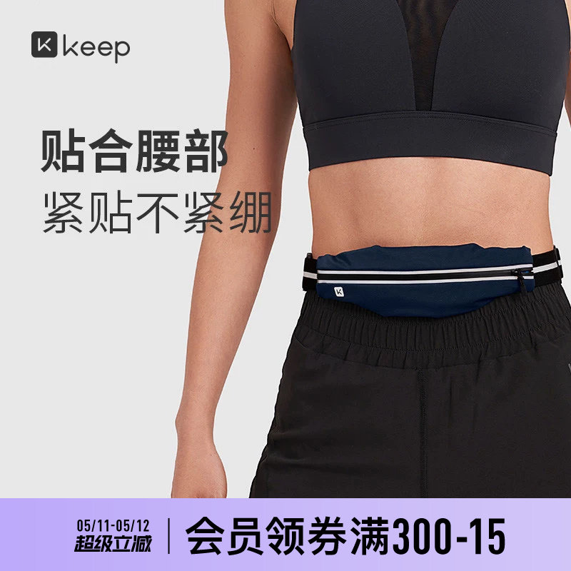 Keep运动腰包多功能手机收纳包女男轻便防水马拉松装备专业跑步包