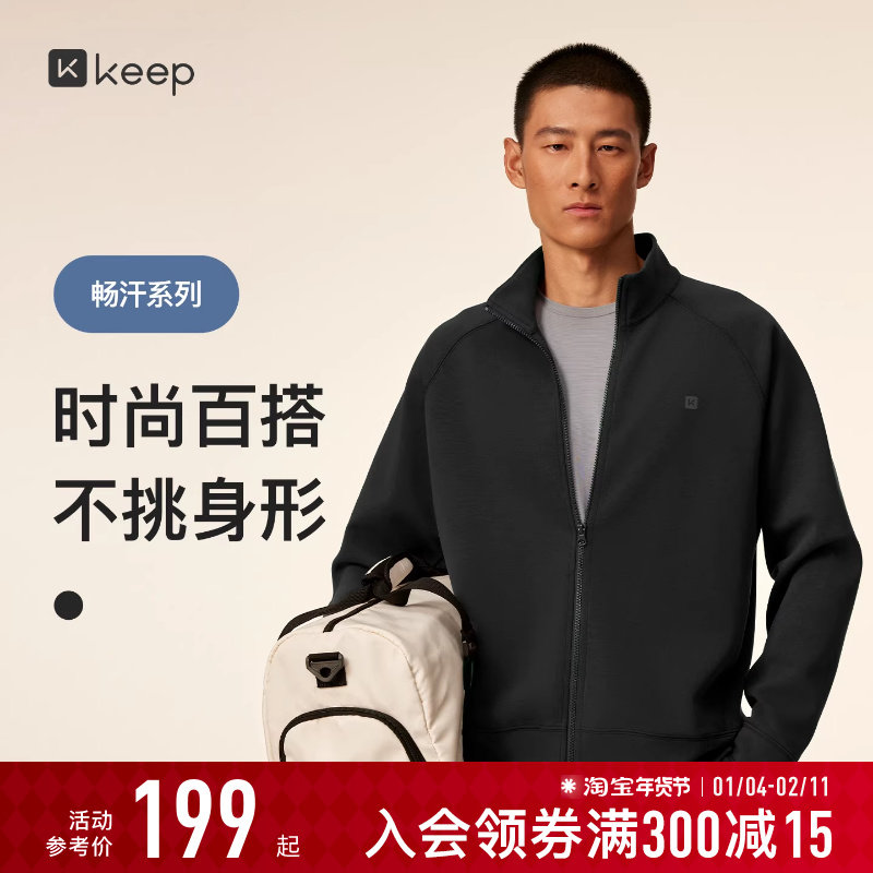 Keep运动外套男秋冬户外针织舒适立领跑步健身服8810,运动服/休闲服装,跑步外套,淘宝优惠券,粉丝福利购,淘宝优惠卷