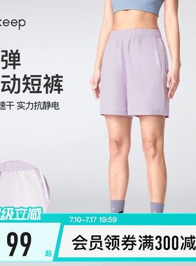 【新品】Keep瑜伽短裤女健身跑步抗静电速干透气印花运动短裤0705