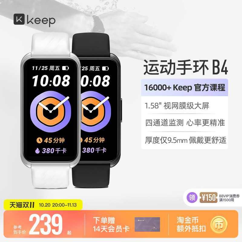 【礼物】Keep智能手环B4/智能运动跑步专用支付健身心率睡眠监测血氧游泳防水学生自律手环K-Rox