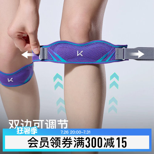 Keep运动护膝女膝盖羽毛球跑步
