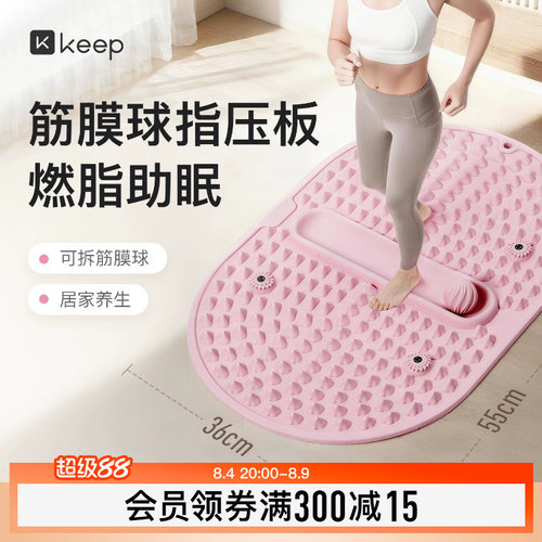 Keep软硅胶指压板超慢跑专用趾压板原地跑步加大足底按摩脚踩垫
