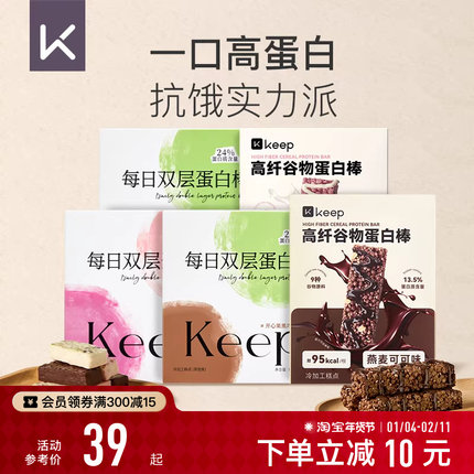 Keep蛋白棒饱腹抗饿营养高蛋白零食健身代餐高蛋白高纤谷物能量棒