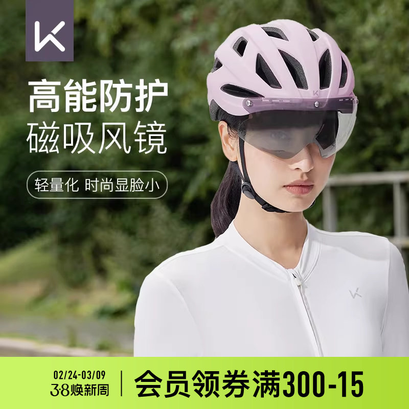 Keep风镜骑行头盔CH101专业自行车山地公路车安全帽男女2025新款 - Keep官方旗舰店出品