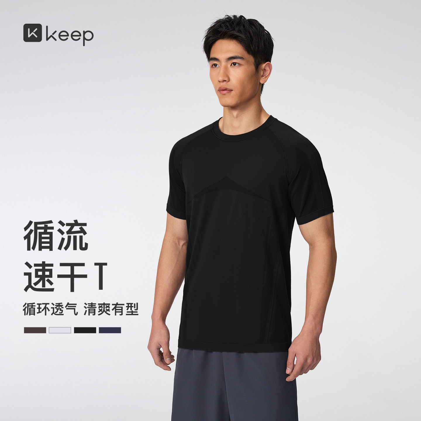 Keep运动T恤男夏季跑步户外训练健身速干透气尼龙健身服短袖T恤