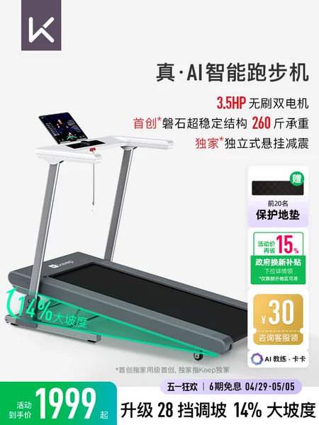 Товары от keep旗舰店