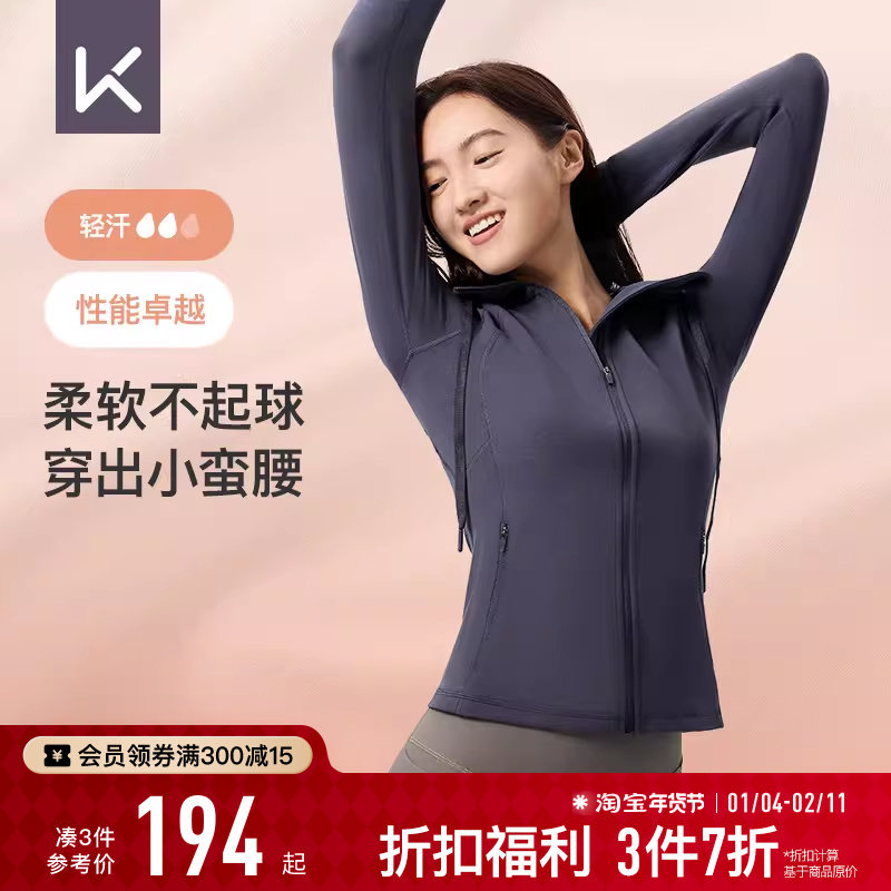Keep运动外套女秋冬瑜伽跑步健身跑步柔软保暖修身瑜伽服瑜伽外套,运动/瑜伽/健身/球迷用品,瑜伽外套,淘宝优惠券,粉丝福利购,淘宝优惠卷