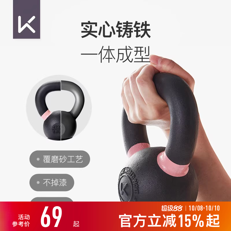 keep旗舰店覆膜砂家用健身器材