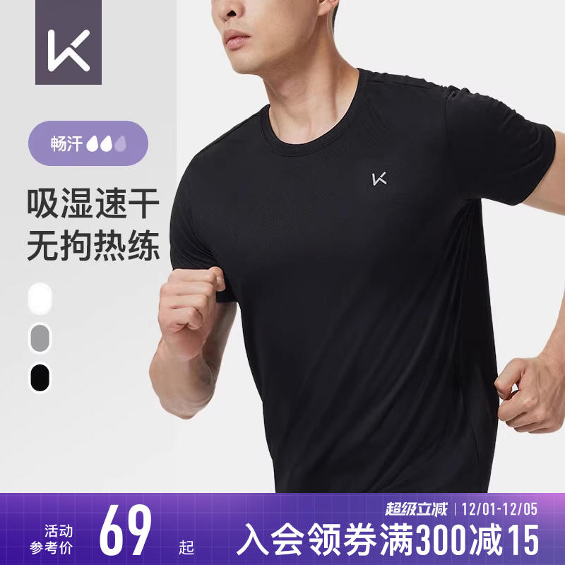 Keep吸湿速干圆领透气运动T恤