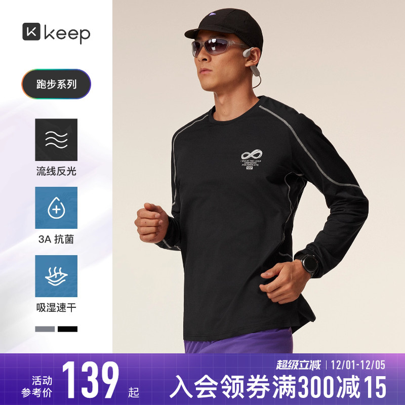 Keep男速干抗菌跑步长袖T恤