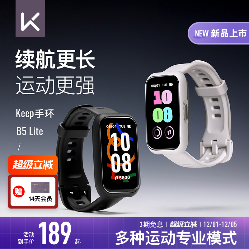 Keep新品羽毛球乒乓篮球运动模式