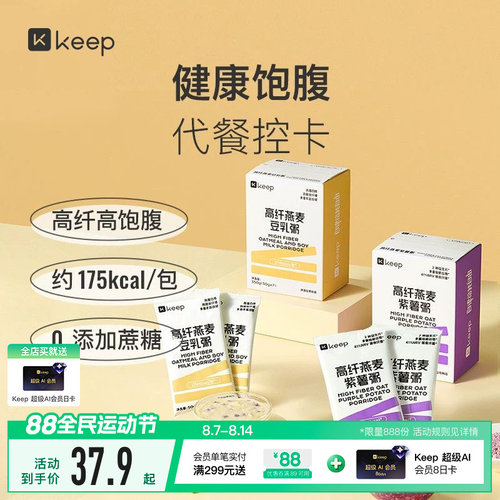 Keep高纤燕麦紫薯粥速食即食早餐