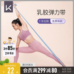 Keep瑜伽弹力带健身男女翘臀神器拉力带开背阻力带拉伸训练拉力绳