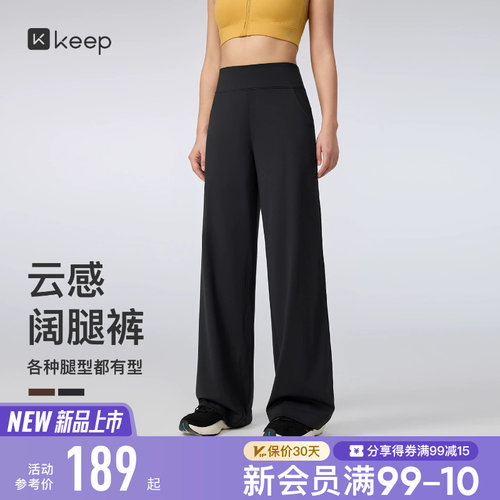 Keep吸湿高腰针织收腰显瘦直筒裤