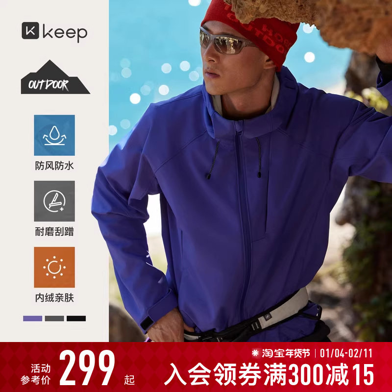 Keep运动外套男秋健身防风防水保暖软壳衣K350探索家9491,户外/登山/野营/旅行用品,软壳衣,淘宝优惠券,粉丝福利购,淘宝优惠卷