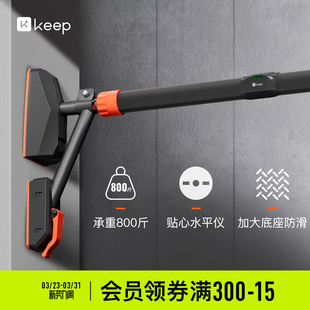 Keep单杠家用室内引体向上家庭儿童单杆拉伸免打孔家庭健身器材