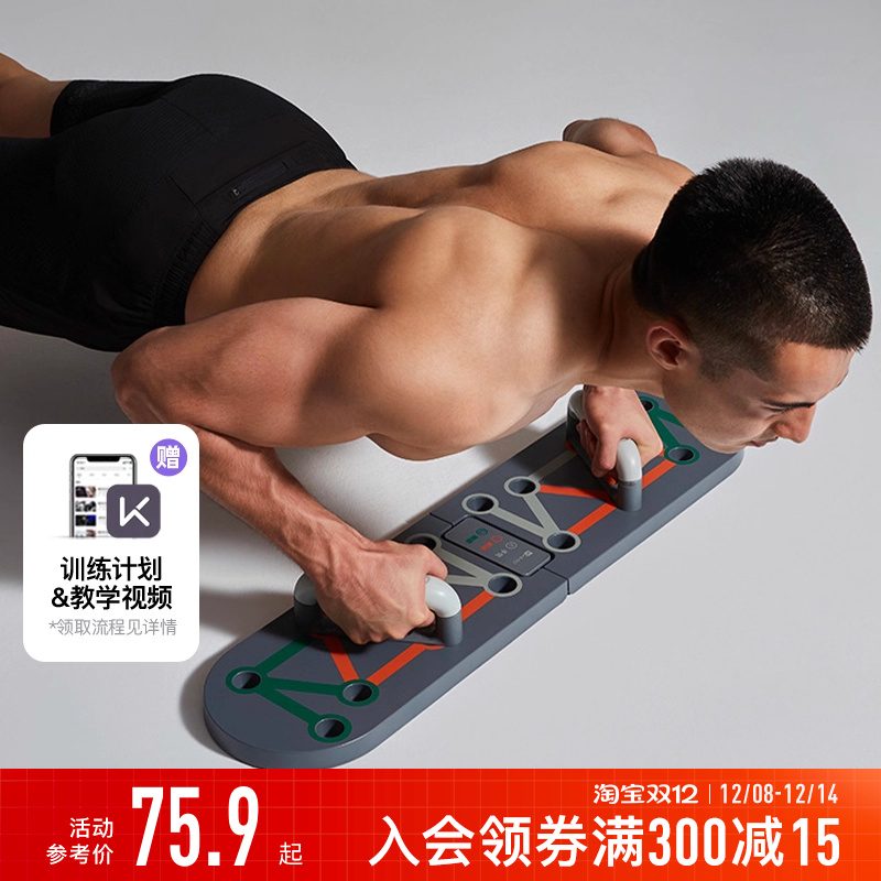 keep多功能男士练胸腹肌辅助器材