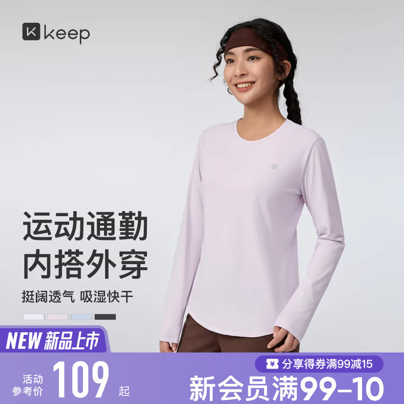 【新品】Keep瑜伽T恤女春季健身跑步速干仿棉感运动长袖T恤0725