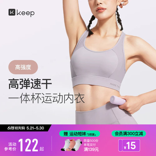 Keep高强度莱卡速干运动内衣