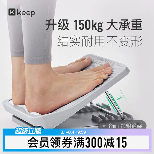 Keep拉筋板美腿塑形拉筋放松