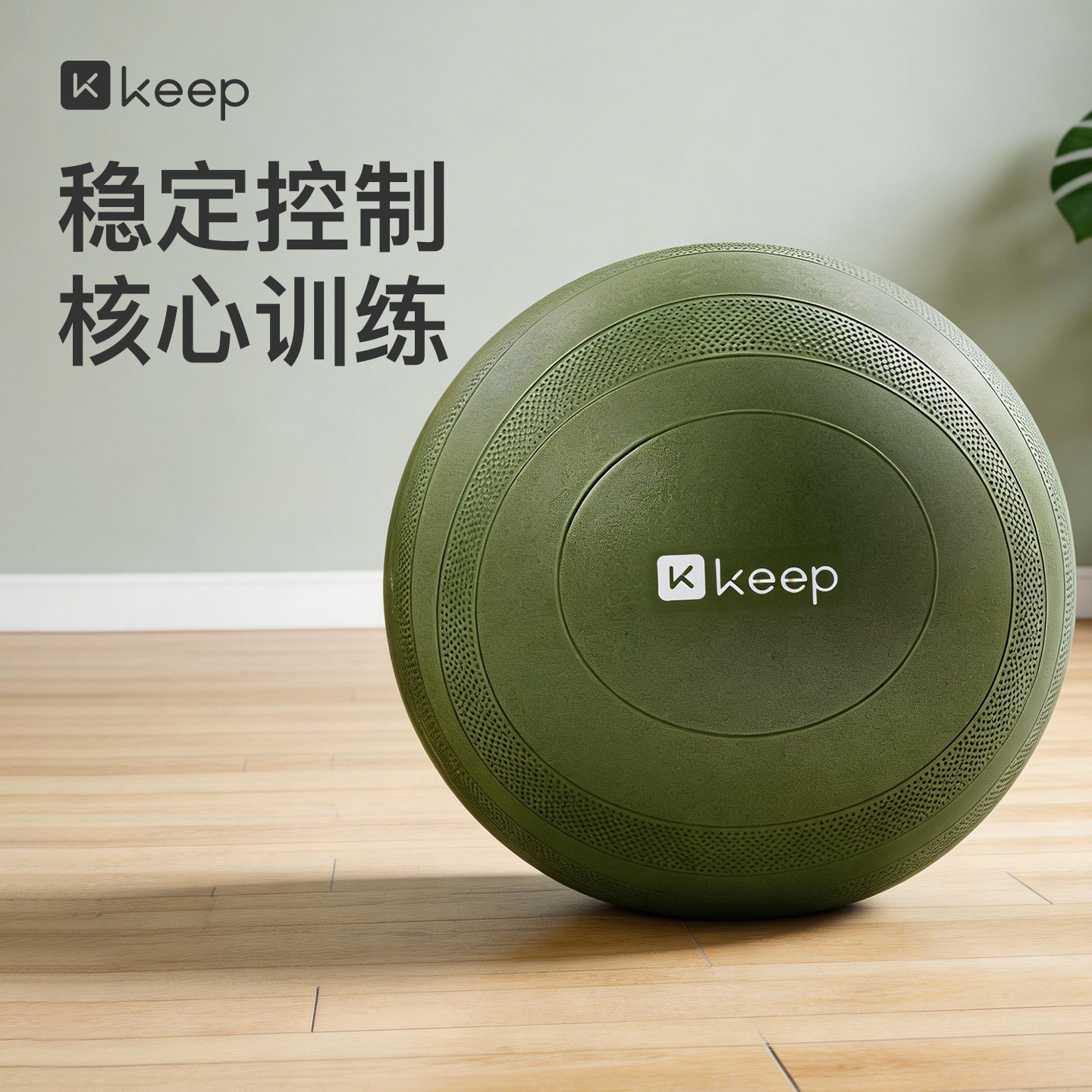 Keep瑜伽球加厚防爆健身球儿童感统训练大龙球减肥球