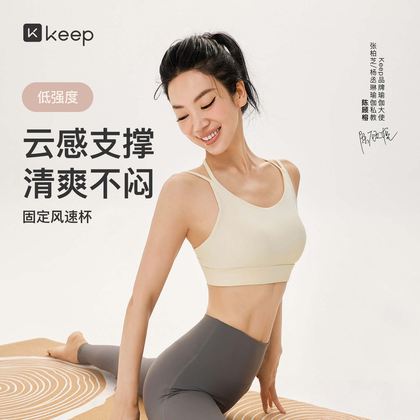 【新品】Keep瑜伽内衣女夏季低强速干透气固定杯健身运动内衣5484