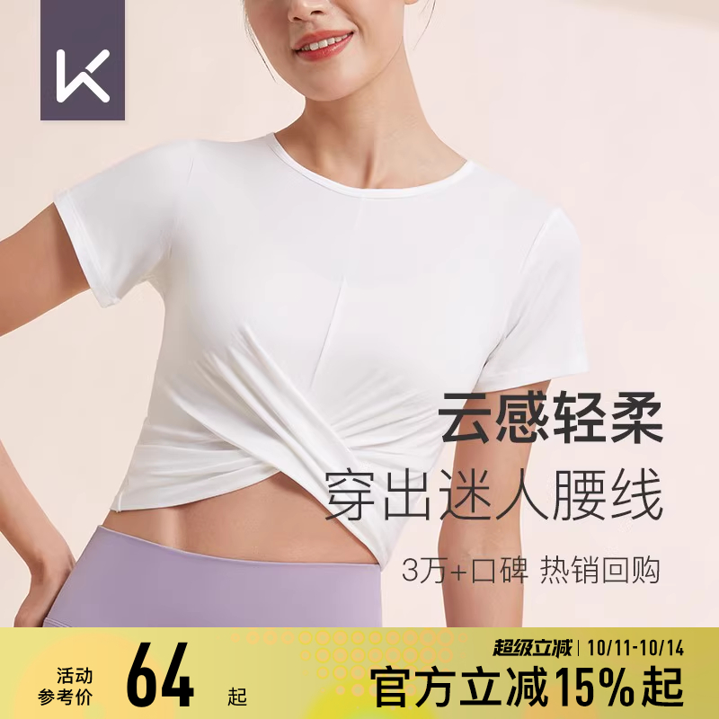 Keep速干短袖裸感瑜伽背心上衣