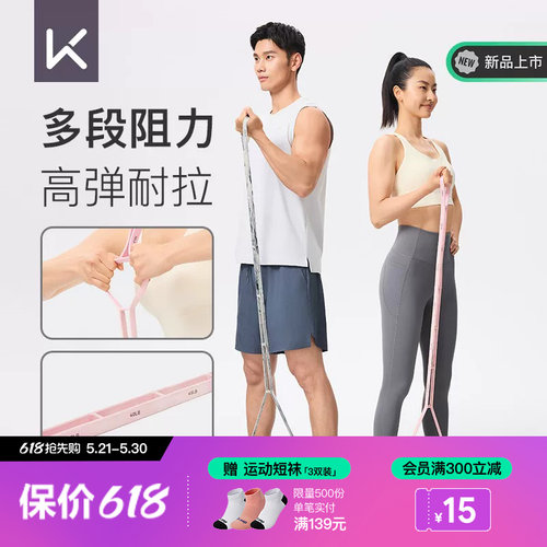 分段阻力带弹力带健身力量训练