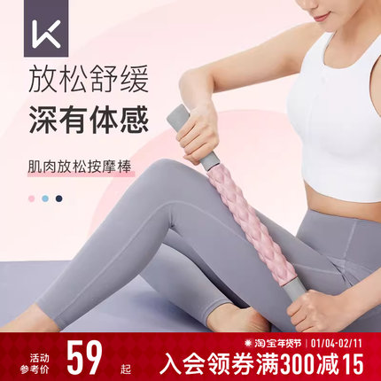 Keep瑜伽肌肉放松滚轴按摩棒健身运动腿部按摩器泡沫滚轮筋膜棒