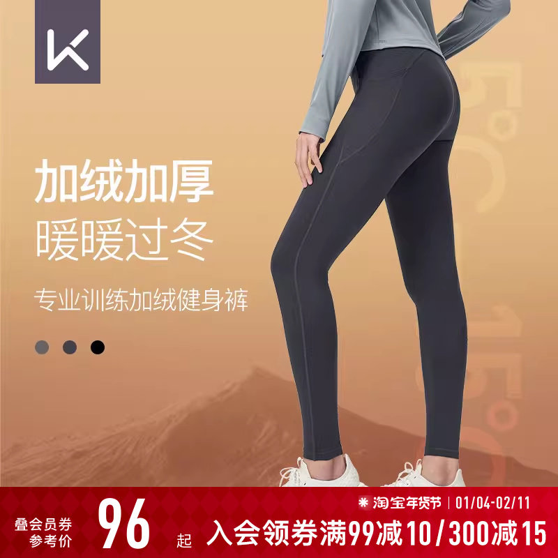 Keep瑜伽长裤女秋冬暖暖提臀塑形跑步运动健身裤瑜伽服加绒紧身裤