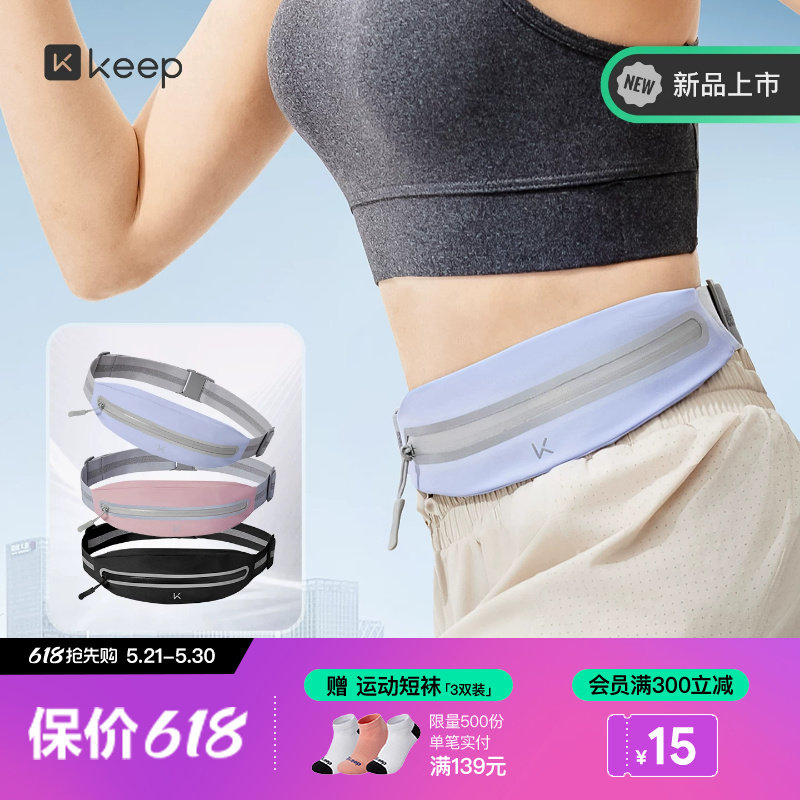 Keep运动腰包跑步手机袋隐形装备骑行薄户外专业运动健身装备女男