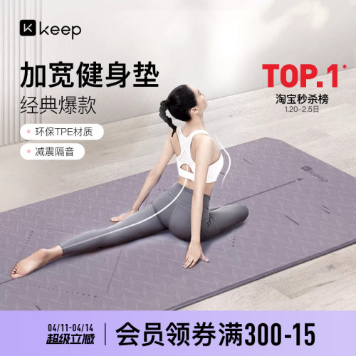 2026新款瑜伽垫减震隔音