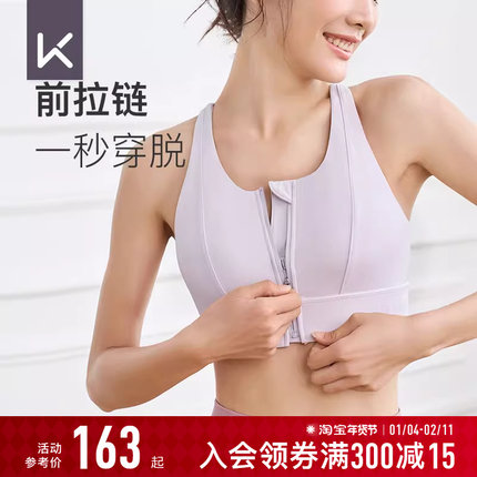 Keep运动内衣女高强度前拉链运动健身跑步瑜伽专业防震背心式文胸