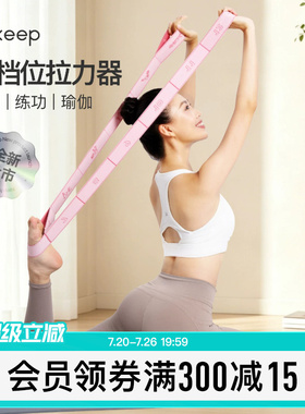 Keep瑜伽弹力带阻力带力量训练数字分段拉力带健身练背普拉提舞蹈