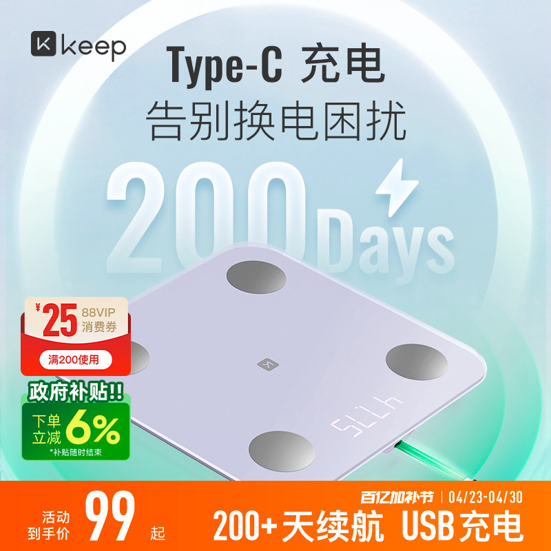 Keep智能体脂秤SE新款家用精准测量仪电子称运动健身减肥专用体重秤蓝牙男女生宿舍专业