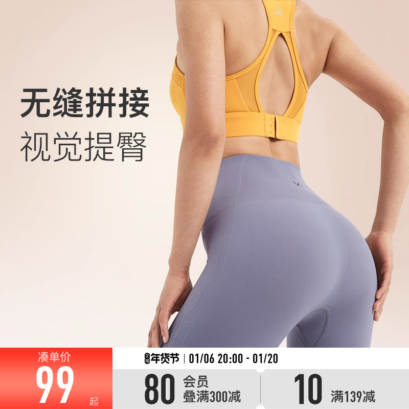 Keep瑜伽裤女秋冬健身跑步运动高腰提臀官方正品打底紧身裤瑜伽服
